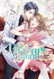 《度度鳥》甜蜜共犯：周棋洛官方設定集【特裝版】│台灣角川(股)│戀與製作人│全新│定價：800元 歷史價格詳細信息