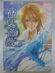 【二手書】薔薇忌 皆川博子 -萌物聚集地- 歷史價格詳細信息