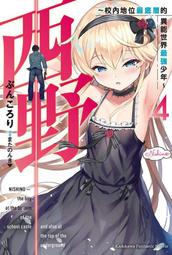 《度度鳥》西尾維新-刀語系列套書(共十三本)│尖端│西尾維新│定價：2450元 歷史價格詳細信息