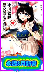 《角川》第十三個人格-ISOLA(全1冊)貴志祐介【頭大大-推理小說】甲10◎BG2 歷史價格詳細信息