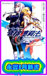 全新首刷【小說】16：00的召喚魔法1-2｜青文出版 歷史價格詳細信息