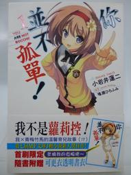 【月界二手書店2】你是月亮我是星星－自有書（絕版）_寒烈_漢宇國際出版_原價180　〖言情小說〗ACZ 歷史價格詳細信息