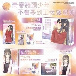 青春豬頭少年系列 １２青春豬頭少年不會夢到自家女學生．鴨志田一．台灣角川 歷史價格詳細信息