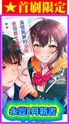 【永豐】東立小說 現實主義勇者的王國重建記 4 送書套 (全新包膜) 出版：2020/03/23 歷史價格詳細信息