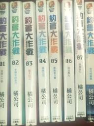 約會大作戰安可短篇集1～4(可單售) 歷史價格詳細信息