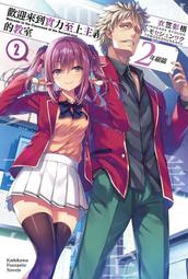 《度度鳥》歡迎來到實力至上主義的教室２年級篇（４．５）│台灣角川(股)│衣笠彰梧│定價：240元 歷史價格詳細信息