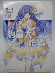 【月界二手書店2】大唐雙龍傳－修訂版：卷四－初版一刷（自有書）_黃易作品_時報出版_原價250　〖武俠小說〗AEE 歷史價格詳細信息