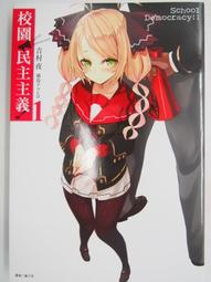 【月界二手書店2】主角之書單面海報1張（59.5cm * 42cm）_雲易_作文_非書籍　〖輕小說〗ABO 歷史價格詳細信息