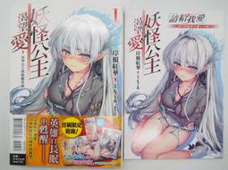 【月界2】愛與其他不可能的追求－電影原著小說．初版．自有書（絕版）_伊黎．華德曼_商周文化_原價300〖翻譯小說〗CQL 歷史價格詳細信息