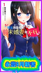 【首刷書】無夢系列(02)：神性 附首刷超mini小海報//夜非夜//飛燕文創輕小說//Avi書店 歷史價格詳細信息