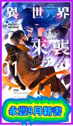 【永豐】東立小說 異世界魔物培育家～帶著外掛悠哉養成中 5 送書套 (全新包膜)2021/12/06 歷史價格詳細信息