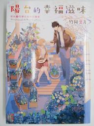 餐桌上的幸福溝通課：有效改善蔬食者與非蔬食者間關係之指南[二手書_良好]9150 TAAZE讀冊生活 歷史價格詳細信息