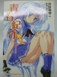 0:00小說事件(鄭麗娥) 歷史價格詳細信息