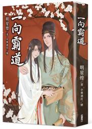 《度度鳥》一路向北：浪人醫師的徒步台灣東海道│時報文化│吳佳璇│定價：480元 歷史價格詳細信息