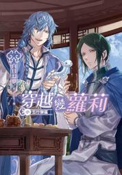 定價390-Q1908】臺灣現代化的推手-蔣經國傳-時報文化-陶涵-25開491頁-2015-19093 歷史價格詳細信息