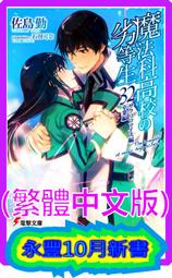 【永豐】角川小說★首刷 理想的女兒是世界最強，你也願意寵愛嗎 1 送書套 (全新包膜) 出版：2020/01/22 歷史價格詳細信息