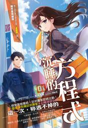 《度度鳥》櫻花香氣　說不出口的雙相思（全）│長鴻出版社│凝微│定價：250元 歷史價格詳細信息