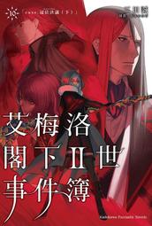 三田誠 - 十字架&times;王之證 1~4 (附霧面高級書套) 歷史價格詳細信息