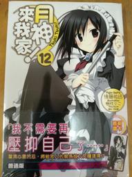 後藤祐迅｜月神來我家1-12(12冊合售)｜東立【書況良好，無劃記、破損、黃斑】 歷史價格詳細信息