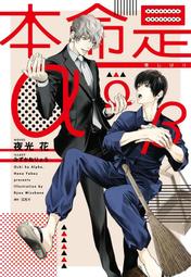 《度度鳥》本命是&alpha;│尖端│夜光花│定價：230元 價格比較,價格查詢,歷史價格詳細信息