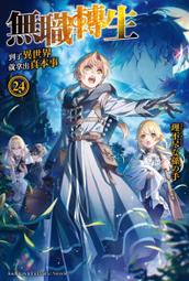 【永豐】角川小說  轉生就是劍 5 送書套 (全新) 2022/08/18 歷史價格詳細信息