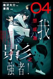 【永豐】角川小說 我和班上第二可愛的女生成為朋友 3 送書套 (全新)2024/02/26 歷史價格詳細信息