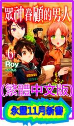 【永豐】東立小說  神話傳說英雄的異世界奇譚 4 送書套 (全新包膜) 出版日：2017/02/02 歷史價格詳細信息