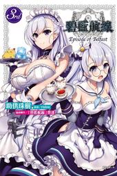 (東立出版)航海王劇場版小說 ONE PIECE STAMPEDE 奪寶爭霸戰2020/06/15全新書 歷史價格詳細信息