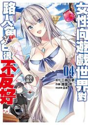 (青文出版)女性向遊戲世界對路人角色很不友好6-10集(限定版)2023/05/15全新書 歷史價格詳細信息