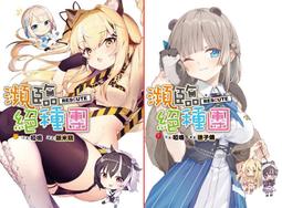 瀕臨絕種團RESCUTE(下)/啞鳴【城邦讀書花園】 歷史價格詳細信息