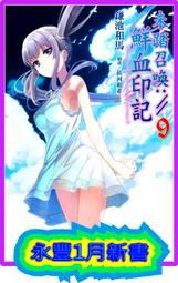 【永豐】角川小說 記憶縫線YOUR FORMA 1 電索官埃緹卡與機械裝置搭檔(全新) 出版:2022/02/24 歷史價格詳細信息