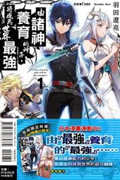 【永豐】東立小說  神話傳說英雄的異世界奇譚 4 送書套 (全新包膜) 出版日：2017/02/02 歷史價格詳細信息