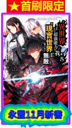 全套小說 在異世界買土地開闢農場!(1~3) 附書套 東立繁體中文 現貨全新未拆 穿越 歷史價格詳細信息