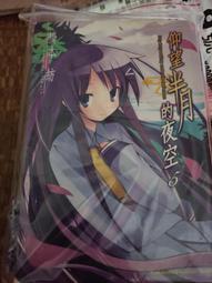 仰望半月的夜空 1~8 全 二手 歷史價格詳細信息