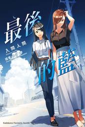 《度度鳥》人渣│台灣角川(股)│五月 什一│定價：220元 歷史價格詳細信息