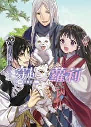 定價390-Q1908】臺灣現代化的推手-蔣經國傳-時報文化-陶涵-25開491頁-2015-19093 歷史價格詳細信息