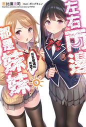 想一想，是誰不一樣？[二手書_良好]0622 TAAZE讀冊生活 歷史價格詳細信息