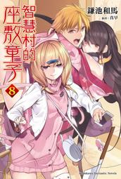 《度度鳥》村裡來了個暴走女外科影像書│尖端│財團法人公共電視文化事業基金會, 十三月股份有限公司│定價：380元 歷史價格詳細信息