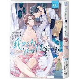 【小熊家族】  《 月神來我家 1-10 共10本 》後藤祐  東立 歷史價格詳細信息
