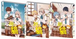 《度度鳥》我們的重製人生(06)│尖端│木緒なち│定價：240元 歷史價格詳細信息