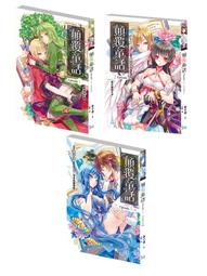顛覆童話1－4集套書【金石堂】 歷史價格詳細信息