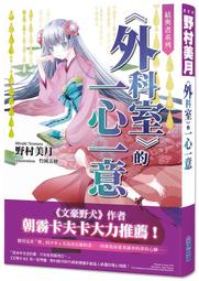 《度度鳥》月與萊卡與吸血公主（６）│青文出版社│牧野圭祐/かれい│定價：240元 歷史價格詳細信息