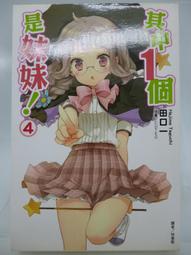 【月界1S】4本全新未拆～馭妖－自有書（絕版）_全套5集合售（僅1本拆封）_楓飄雪_耕林_原價1100〖言情小說〗AKF 歷史價格詳細信息