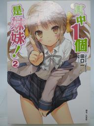 【月界二手書店S】想變成宅女，就讓我當現充！ 3－自有書（初版一刷）_村上凜_台灣角川出版_原價180　〖輕小說〗DCR 歷史價格詳細信息