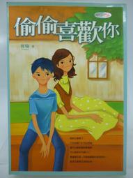 【月界二手書店S】想變成宅女，就讓我當現充！ 3－自有書（初版一刷）_村上凜_台灣角川出版_原價180　〖輕小說〗DCR 歷史價格詳細信息
