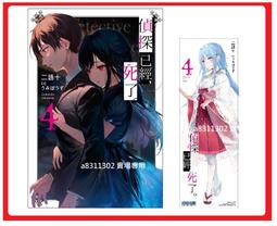 偵探已經，死了。(04)/二語十【城邦讀書花園】 歷史價格詳細信息