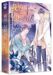 《度度鳥》My Ride,I Love You心動騎遇（全）│台灣角川(股)│Patrick Rangs│定價：380元 歷史價格詳細信息