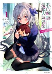 【永豐】[現書]尖端小說 我們的重製人生 3 送書套 (全新包膜) 出版日：2021/08/12 歷史價格詳細信息