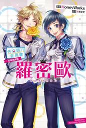 《度度鳥》告白預演系列（１０）原本最討厭的你│台灣角川(股)│藤谷燈子 、香板茉里/ HoneyW│全新│定價：200元 歷史價格詳細信息