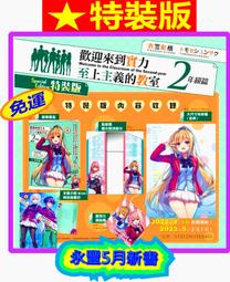 【永豐】角川小說 ★特裝版 不時輕聲地以俄語遮羞的鄰座艾莉同學 1 送書套 (全新)出版2022/04/20 歷史價格詳細信息